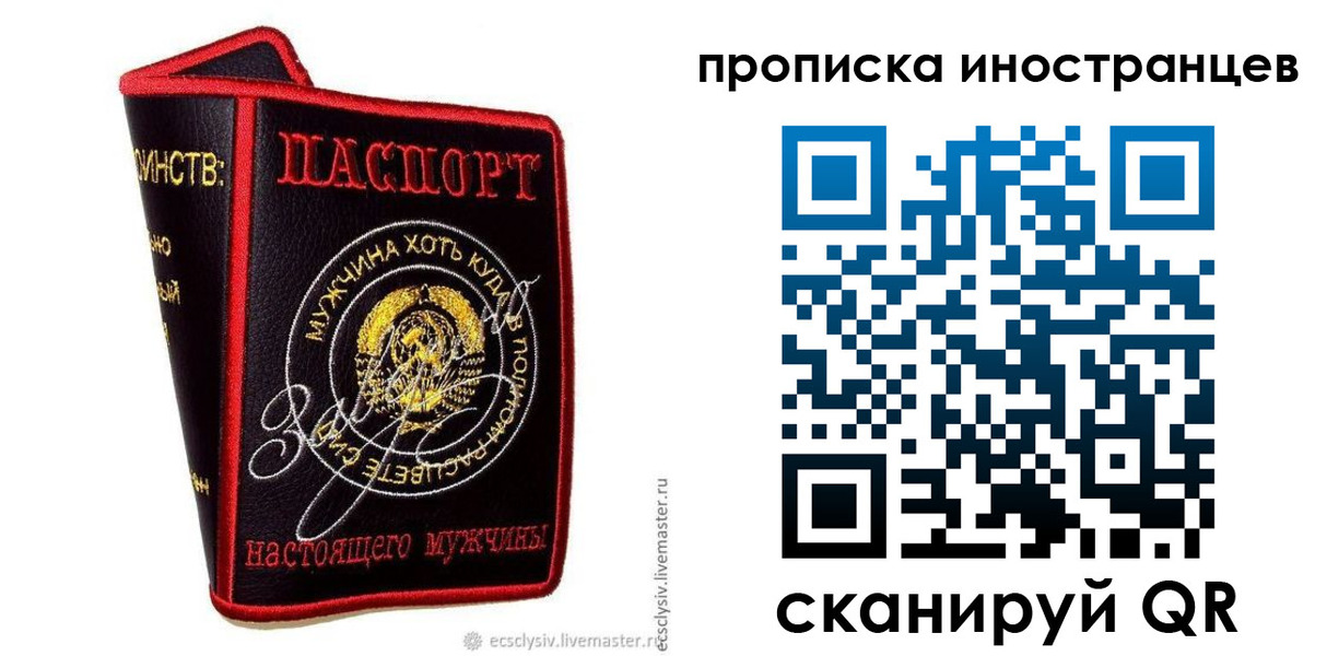 прописка иностранных граждан в Домодедово