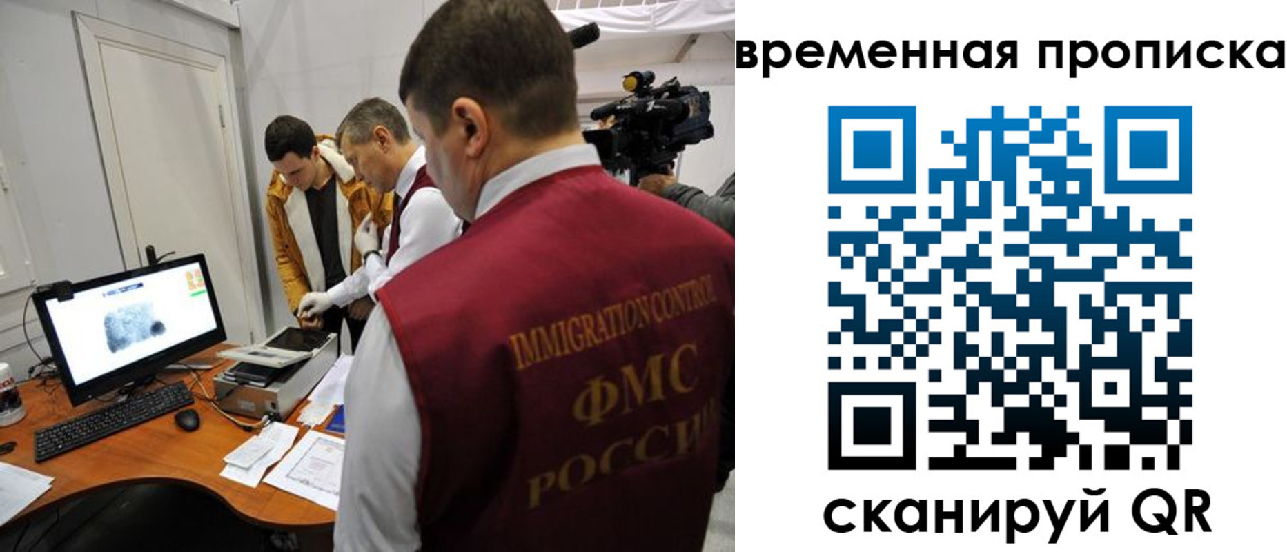временная регистрация в квартире в Домодедово