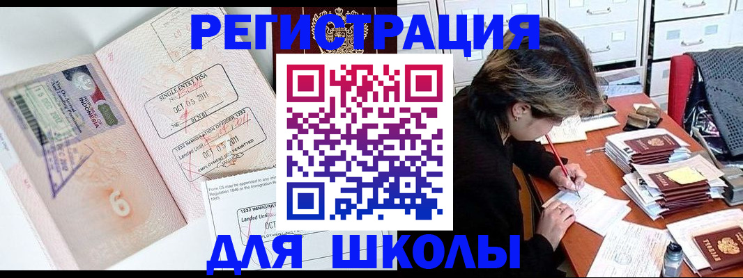 прописка штамп в Домодедово