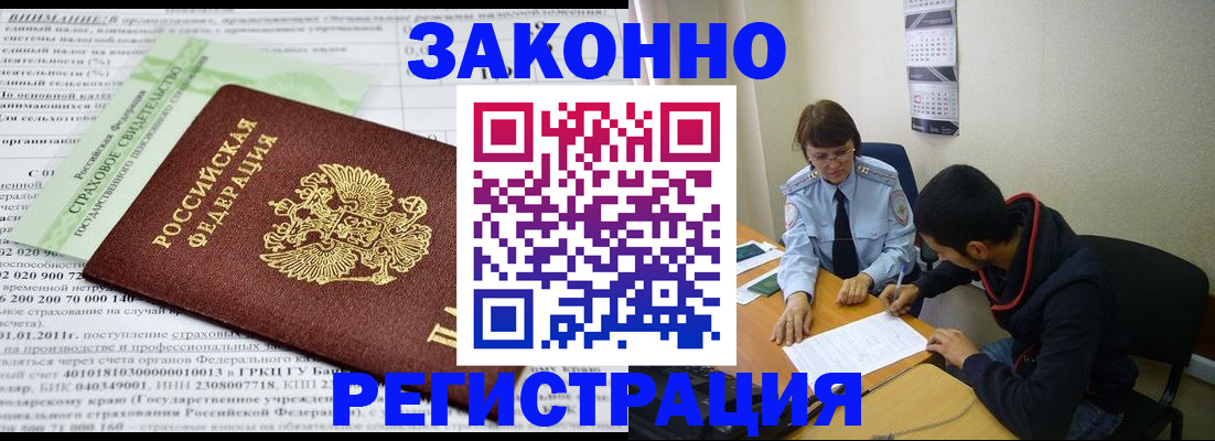регистрация для школы в Домодедово